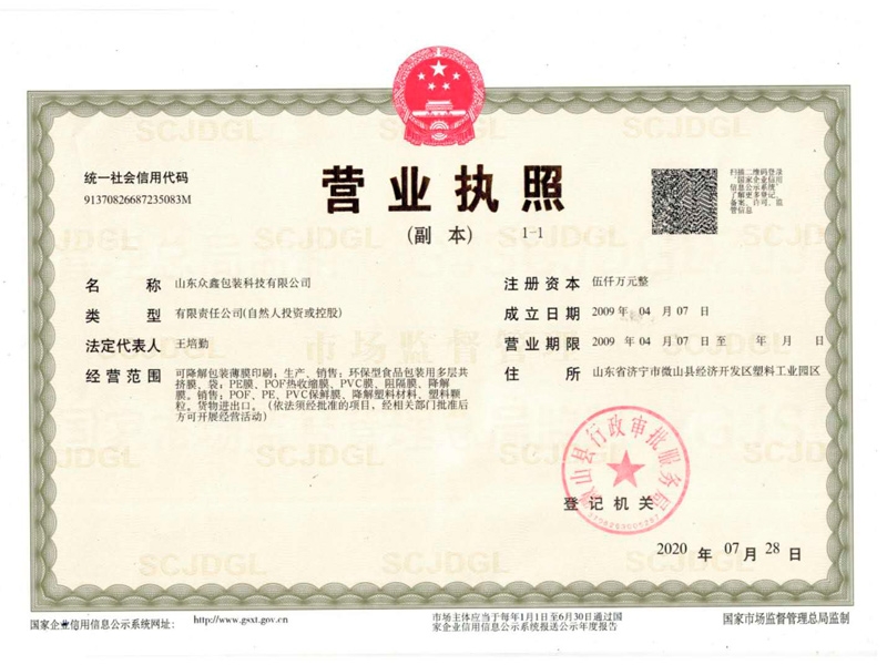 資質榮譽