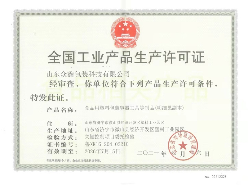 資質榮譽