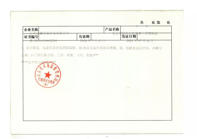資質榮譽